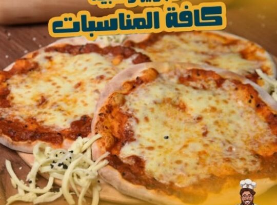 بيتزا ومعجنات المالكي