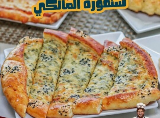 بيتزا ومعجنات المالكي