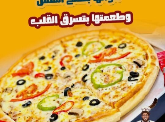 بيتزا ومعجنات المالكي
