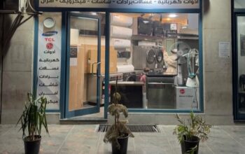 معرض المهندس للأدوات الكهربائية