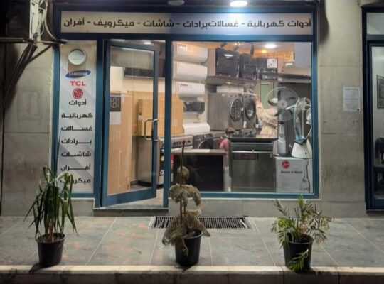 معرض المهندس للأدوات الكهربائية