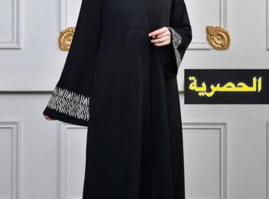 أزياء ومعاطف الحصرية