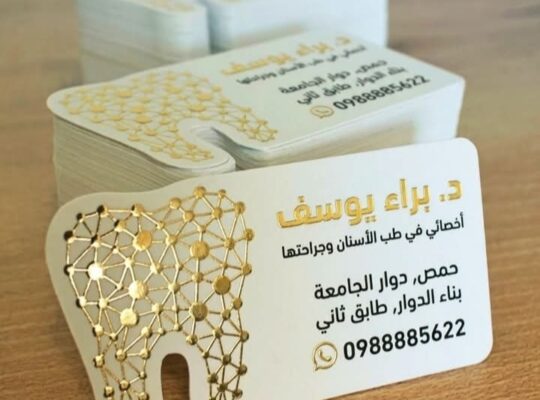 الدكتور براء عادل يوسف أخصائي طب الأسنان وجراحتها