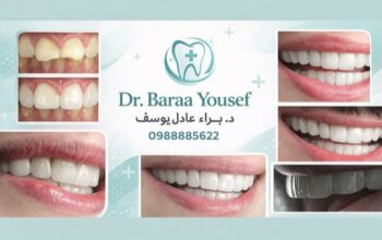 الدكتور براء عادل يوسف أخصائي طب الأسنان وجراحتها