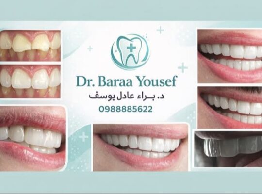 الدكتور براء عادل يوسف أخصائي طب الأسنان وجراحتها