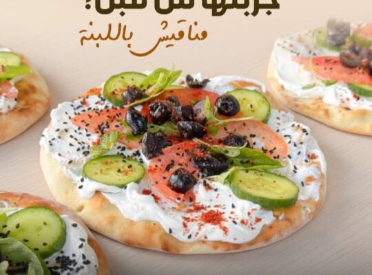 مطعم وبيتزا الشاطر