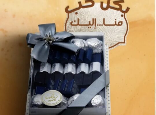 دهب الأمين لصناعة كل أنواع الشوكولا والراحة