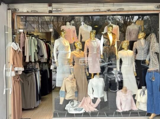 هاي واي للألبسة النسائية والجلديات