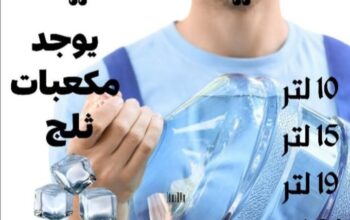 شركة المياه النقية