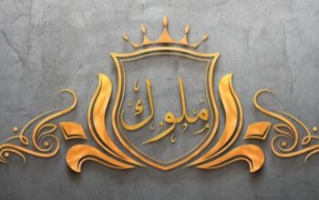 ملوك للمفروشات