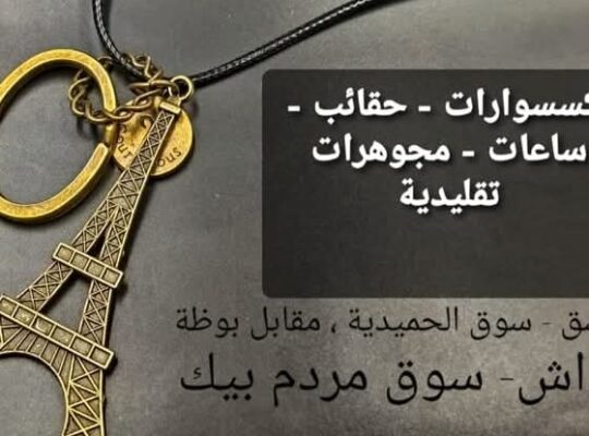 إكسسوارات النور