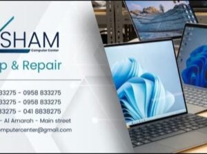 مركز شام للكمبيوتر