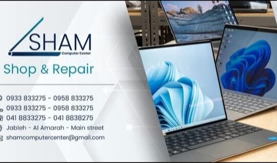 مركز شام للكمبيوتر