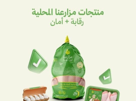 دجاج مزارعنا