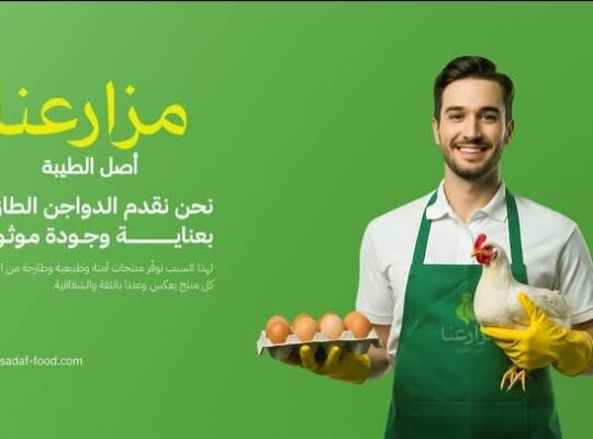 دجاج مزارعنا