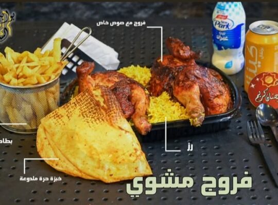 مطعم بوابة الشام