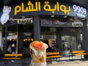 مطعم بوابة الشام