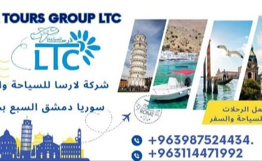 مكتب لارسا للسياحة والسفر