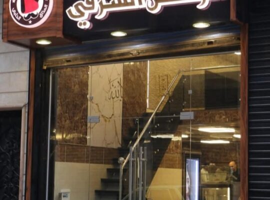 مطعم الركن الشرقي