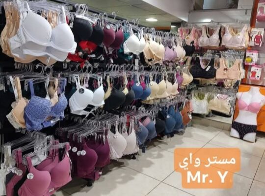 ألبسة مستر واي