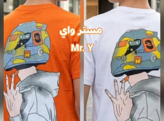 ألبسة مستر واي