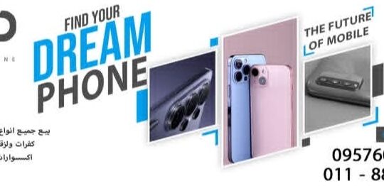 محل مستر فون MR. Phone لكافة خدمات الاتصالات