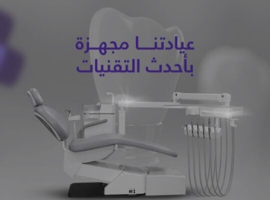 عيادة ايليت للعناية بالأسنان