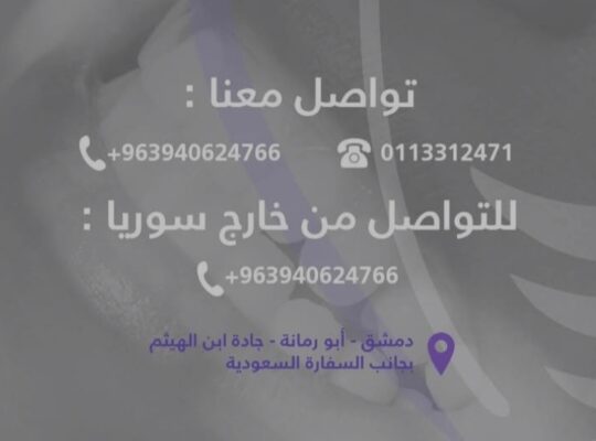 عيادة ايليت للعناية بالأسنان