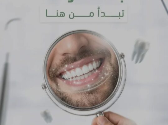 مركز Smile & Shine للعناية بالأسنان