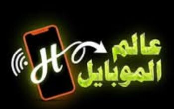 عالم الموبايل