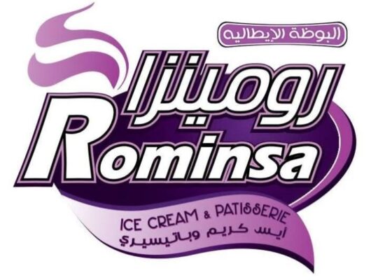 مؤسسة رومينزا لصناعة الآيس كريم والباتيسيري