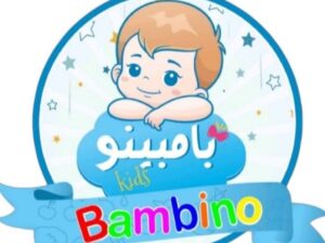 بامبينو لألبسة الأطفال الفاخرة
