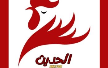 مطعم بروستد الحديث
