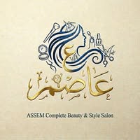 صالون عاصم سبع للسيدات