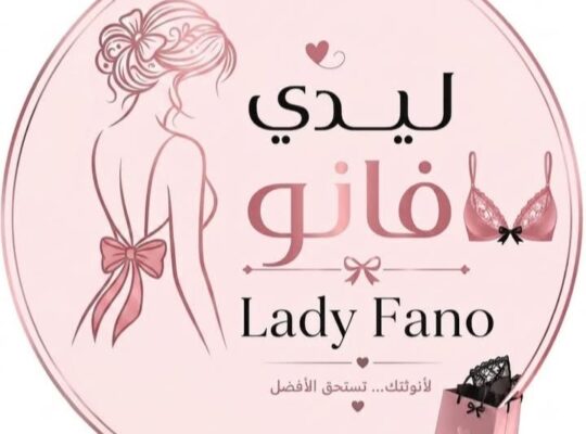 ليدي فانو لانجري وبيجامات نسائية