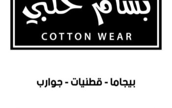 قطنيات حلبي