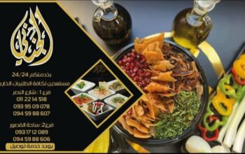 مطعم الجناني