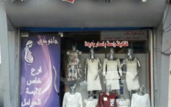 جانودي لألبسة الحوامل والسبورات النسائية