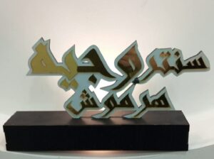 سنتر وجيه هرموش وإخوته التجارية