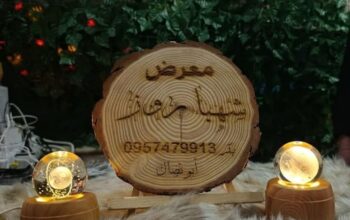 معرض شهبا روز للأدوات المنزلية