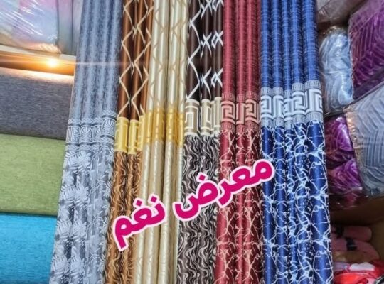معرض نغم للبياضات والسجاد والموكيت