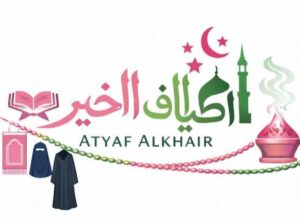 أطياف الخير