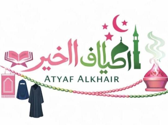 أطياف الخير