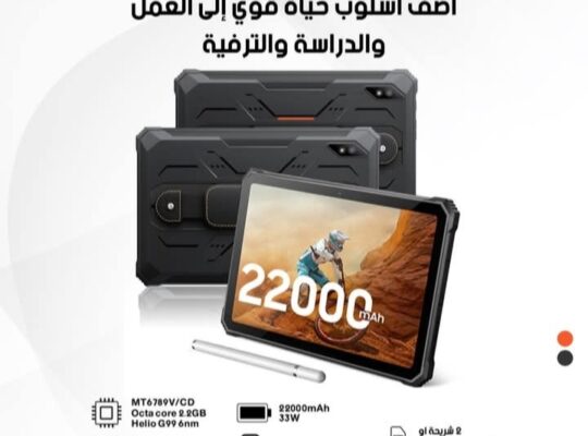 العنوان الذكي للهواتف المحمولة