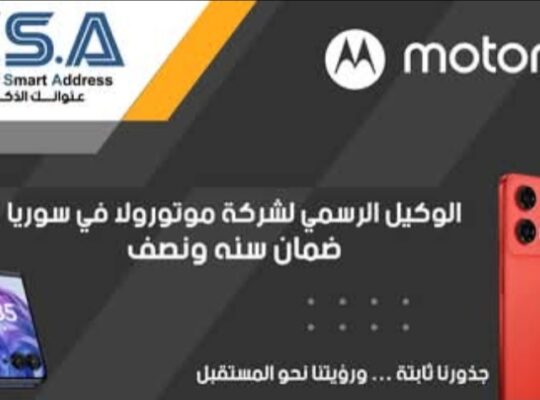 العنوان الذكي للهواتف المحمولة