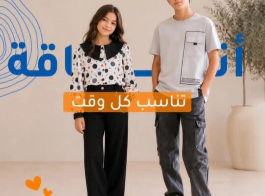 كوكب الطفولة لألبسة الأطفال