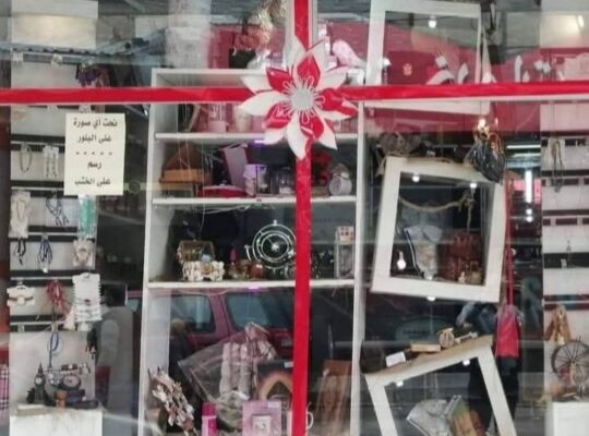 قصب للحقائب والهدايا والعطور