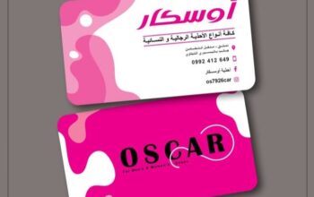 أحذية وحقائب أوسكار