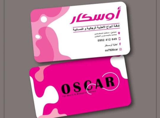 أحذية وحقائب أوسكار