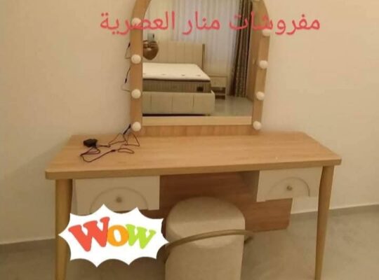 مفروشات منار العصرية